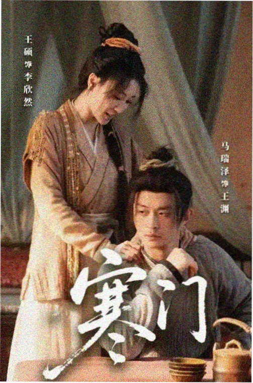 连续剧长夜将明海报