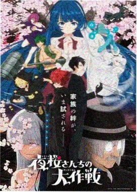 动漫星轨少年海报