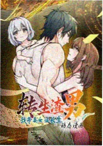动漫鲸落之城海报